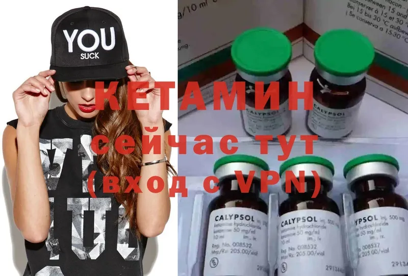 Кетамин ketamine Кулебаки